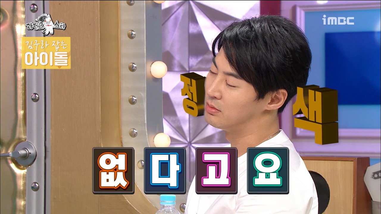 [스페셜영상] ‘라디오스타’ 김구라 잡는 아이돌? 키-전진-은지원-차은우의 강력한 한 방!