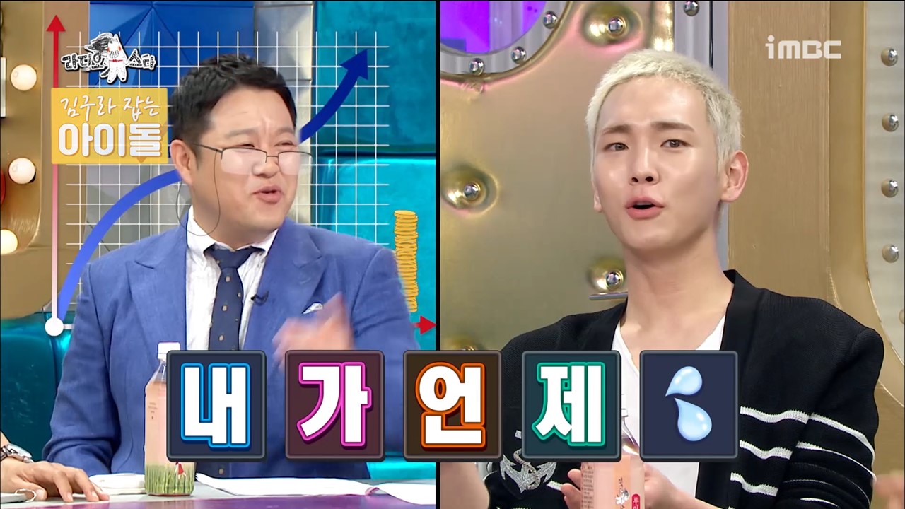 [스페셜영상] ‘라디오스타’ 김구라 잡는 아이돌? 키-전진-은지원-차은우의 강력한 한 방!