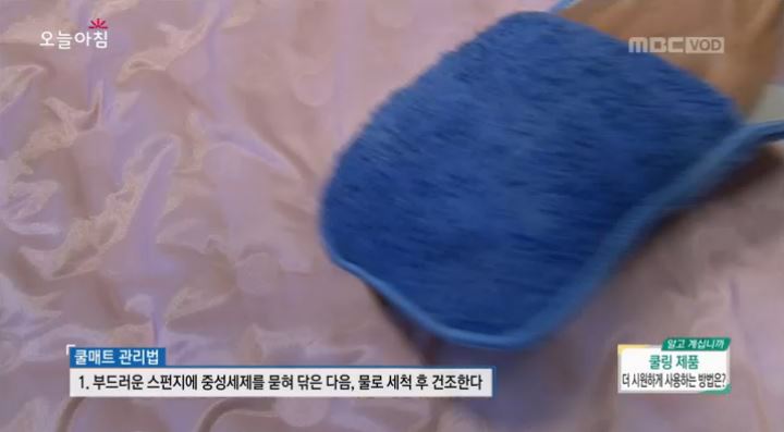 ‘쿨매트’ 더욱 시원하게 사용하는 꿀팁