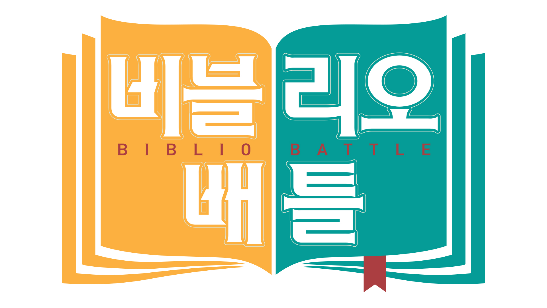 '비블리오 배틀' 오상광 PD "책을 읽고 싶게 만드는 가장 효과적인 방법은 신문 서평보다 직접 이야기로 듣는 것"