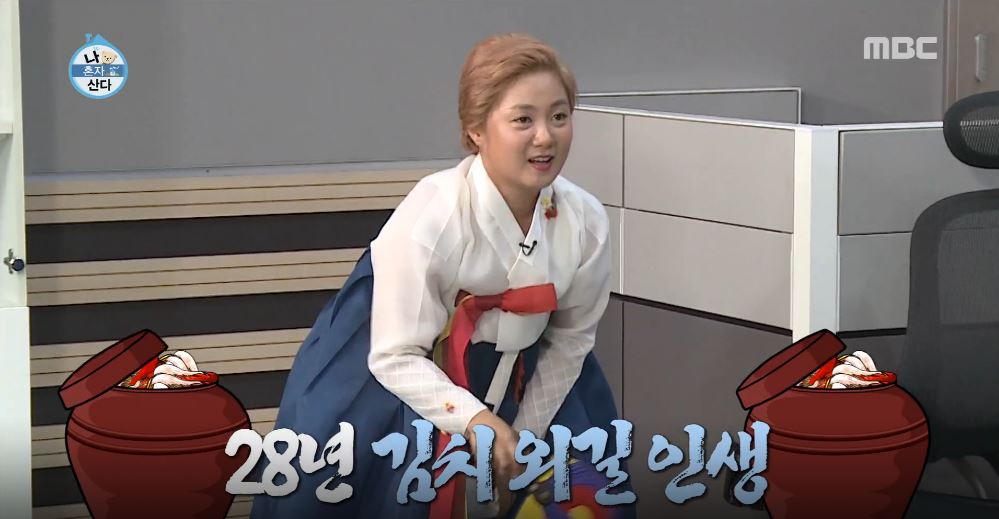 ‘나 혼자 산다’ 박나래, 전현무에게 권한 보약이 사약? “내 너를 숙청하리라!”