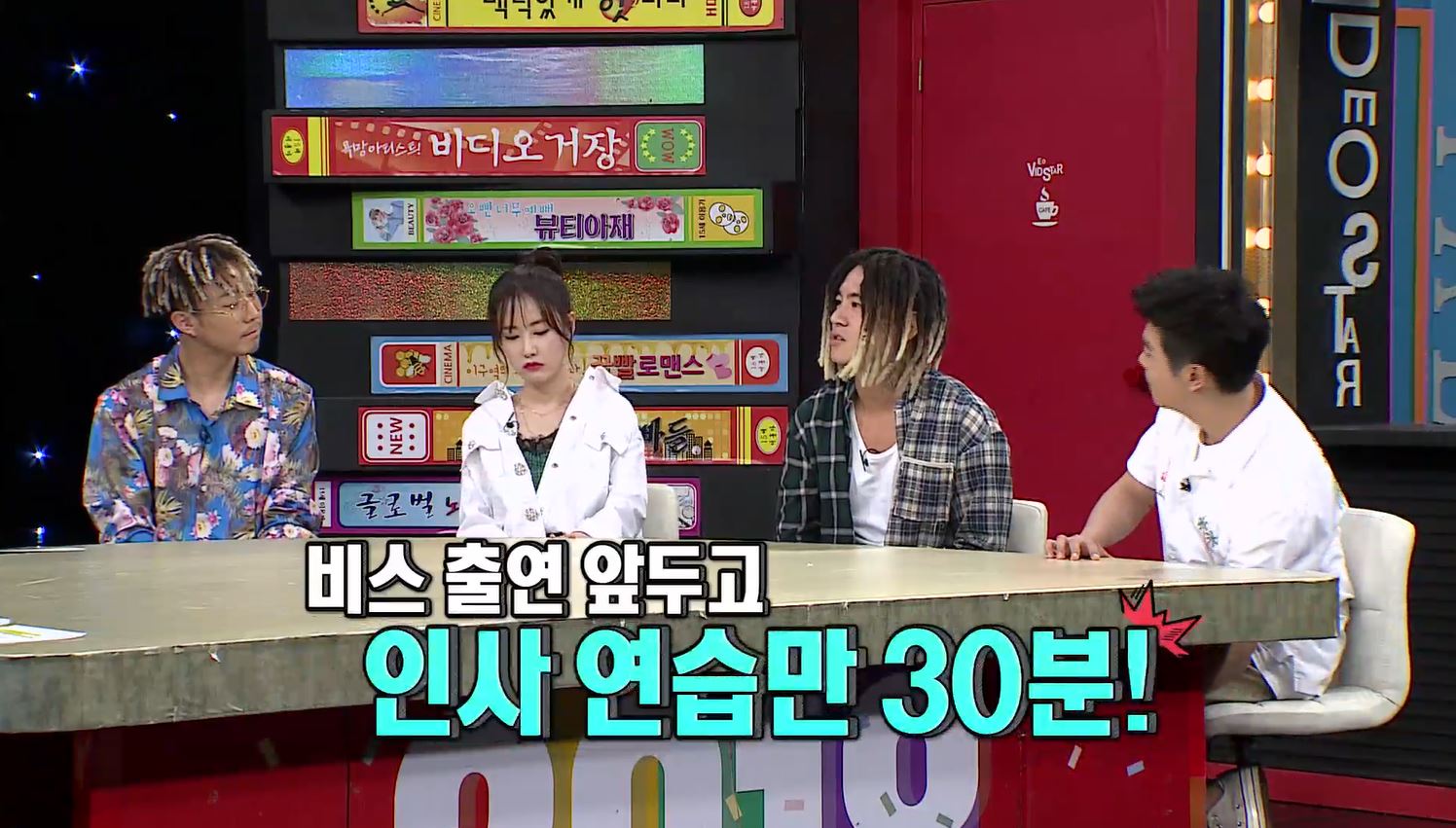 '비디오스타' 하하, "스컬은 남자 박나래" 결혼하면 안 되는 이유는…
