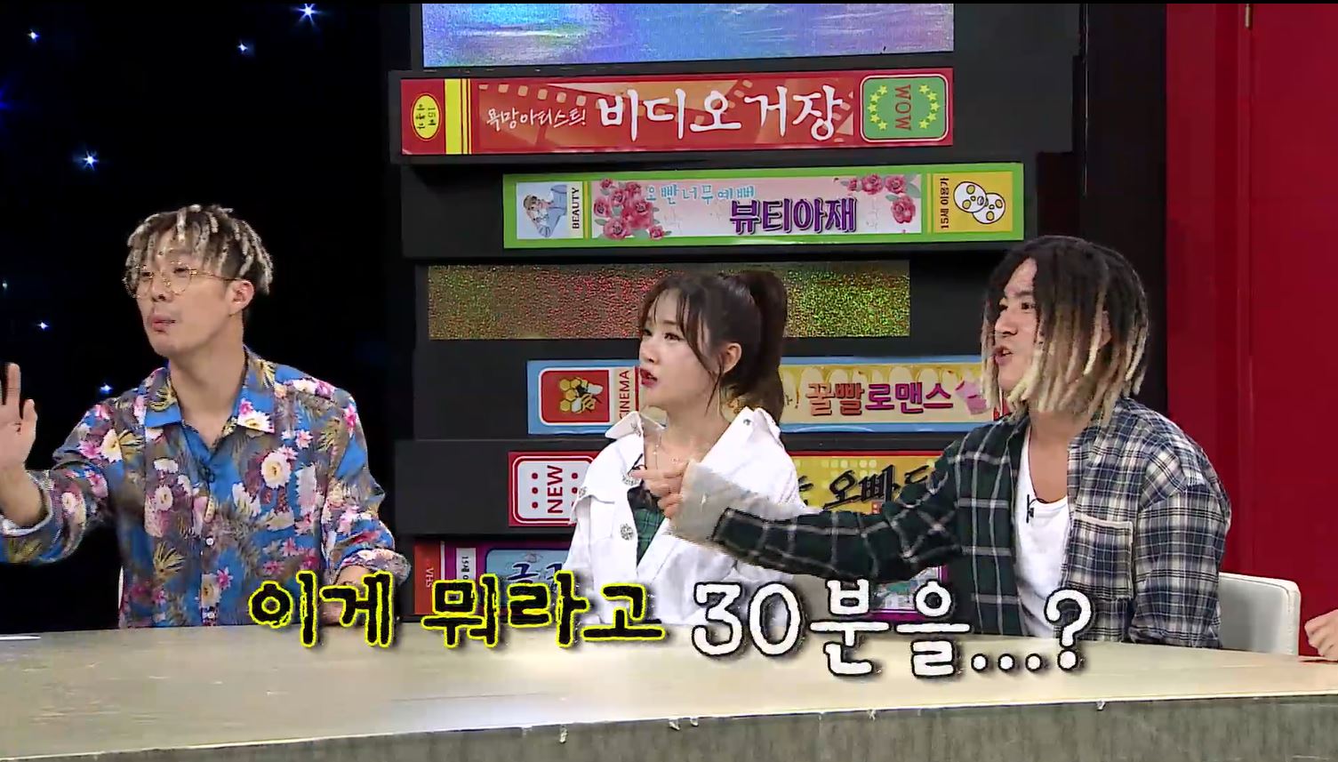 '비디오스타' 하하, "스컬은 남자 박나래" 결혼하면 안 되는 이유는…