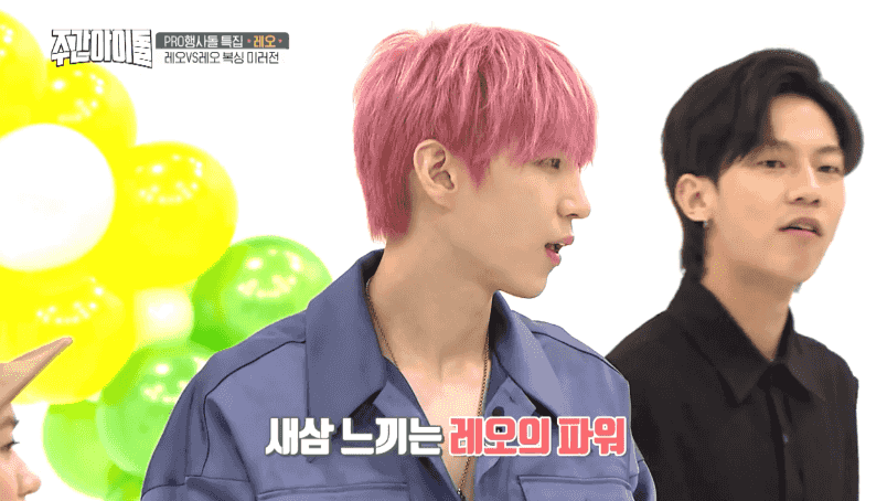 [움짤] ‘주간아이돌’ ‘펀치왕’ 레오, 과거의 나를 이겨라(Ft. 라비)