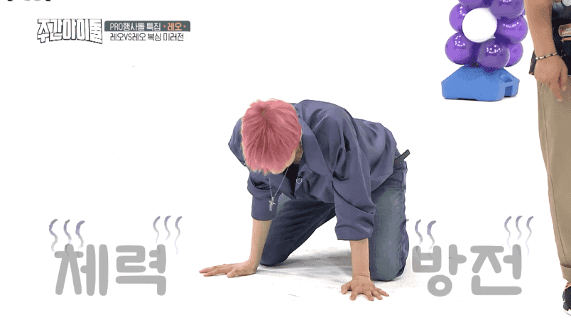 [움짤] ‘주간아이돌’ ‘펀치왕’ 레오, 과거의 나를 이겨라(Ft. 라비)