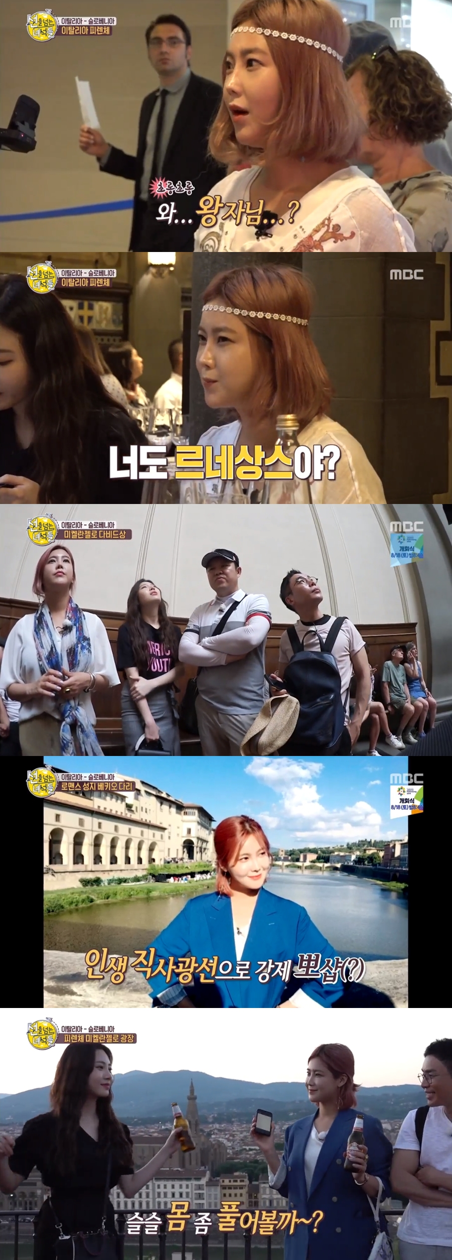'선을 넘는 녀석들' 솔비, 예술가와 예능인 넘나드는 반전매력 발산!