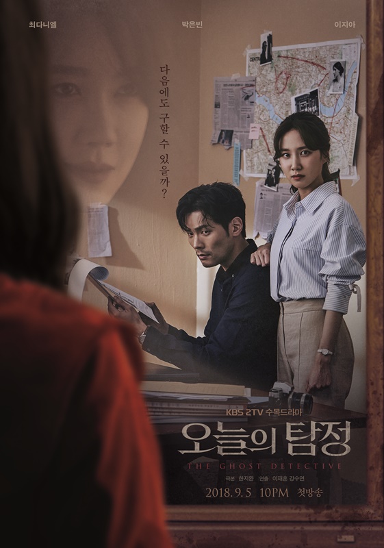 오늘의 탐정' 한지완 작가, 시청자 궁금증 해소 위해 직접 나섰다 [일문일답]