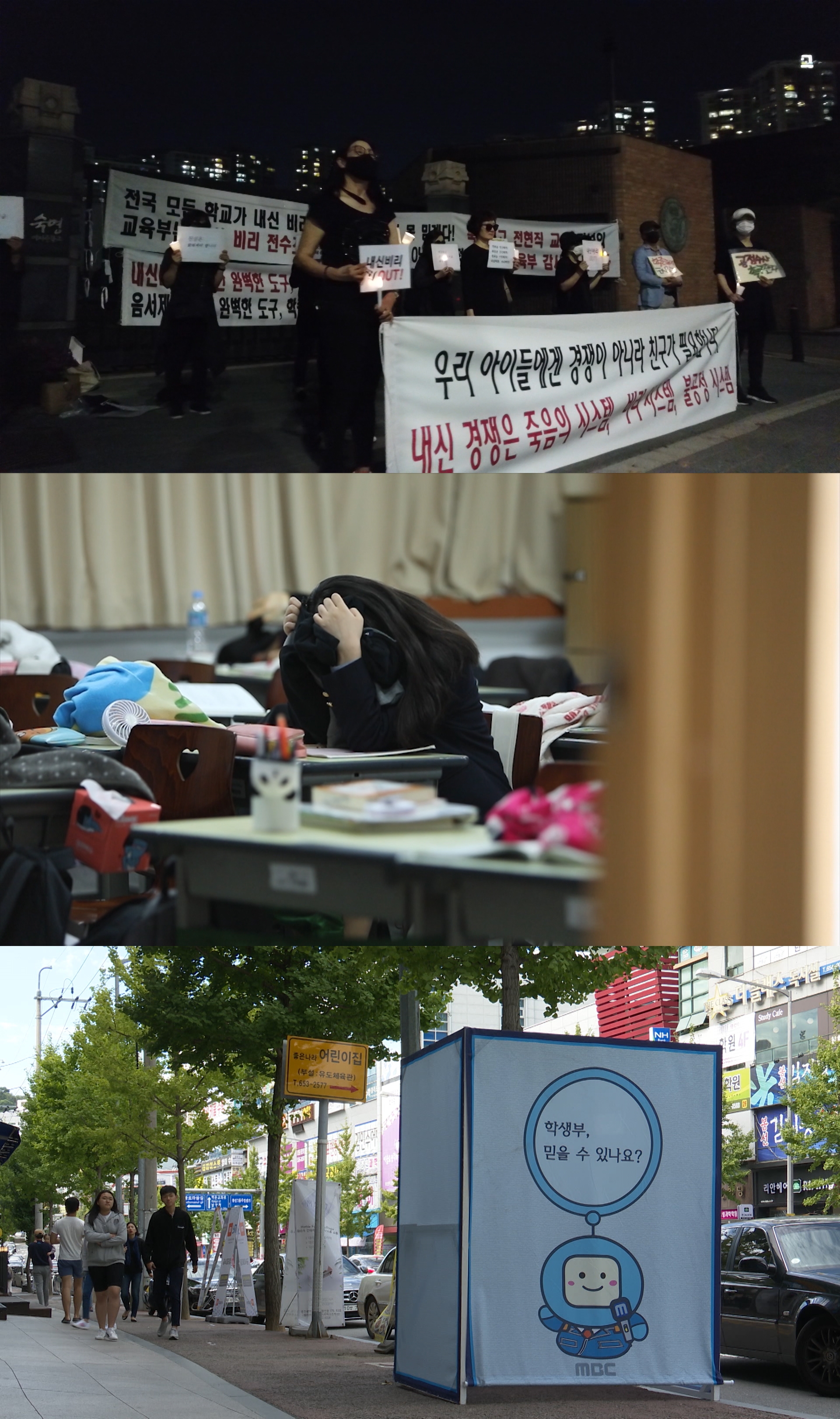 'PD수첩' 교무부장 쌍둥이 자녀 동반 성적상승? '대학으로 가는 길 가짜학생부' 16일 방송
