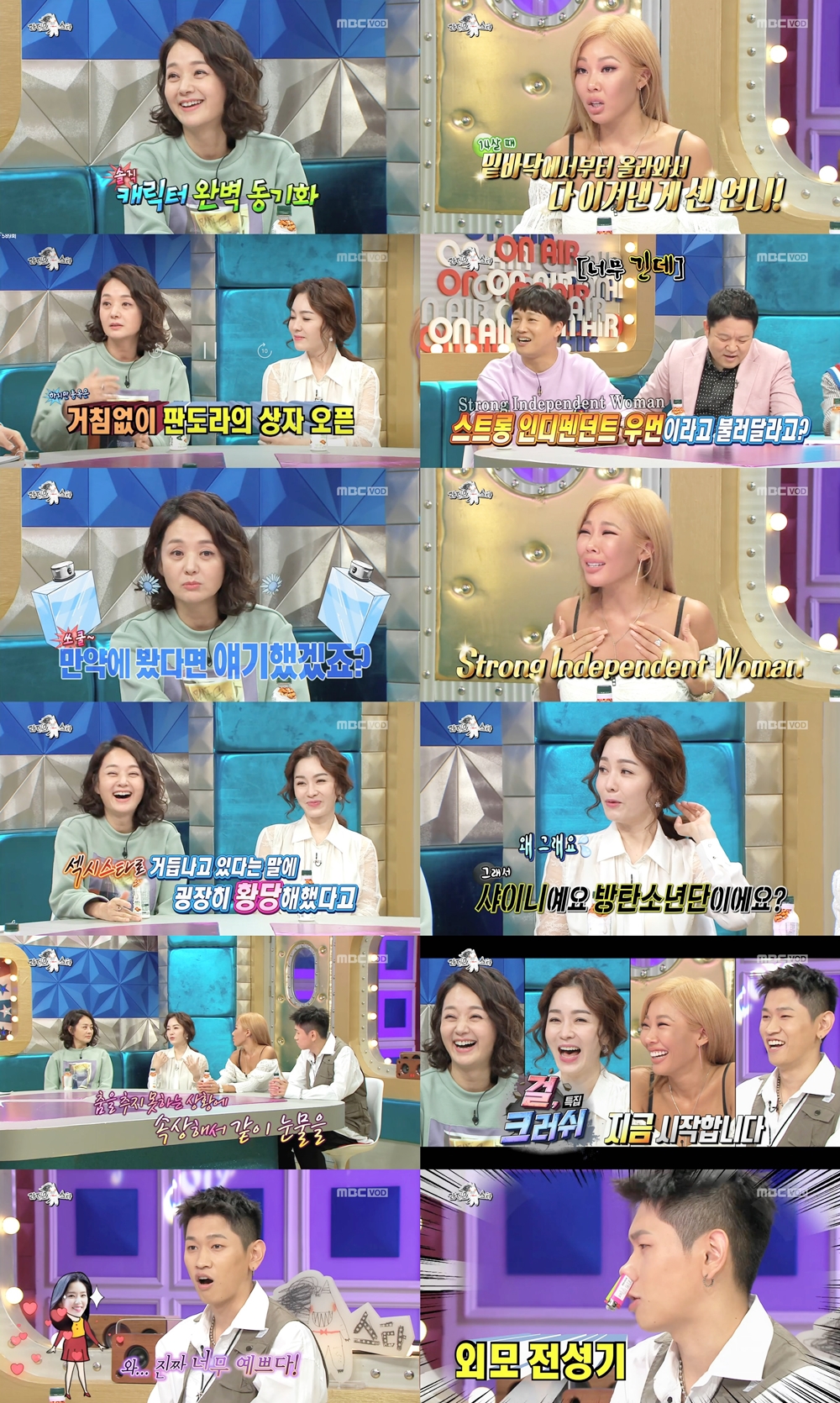 ‘라디오스타’ 크러쉬, ‘이상형’ 레드벨벳 아이린과 마주치자 “너무 예쁘다!” 육성 고백