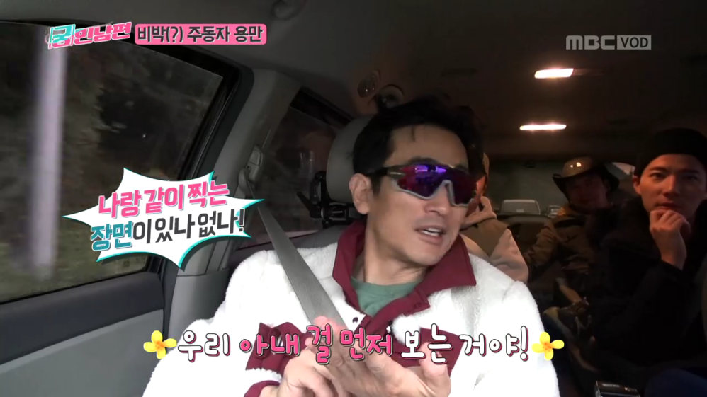 ‘궁민남편’ “배우들 연애를 가장 먼저 아는 사람은?” 차인표가 들려준 연애담!