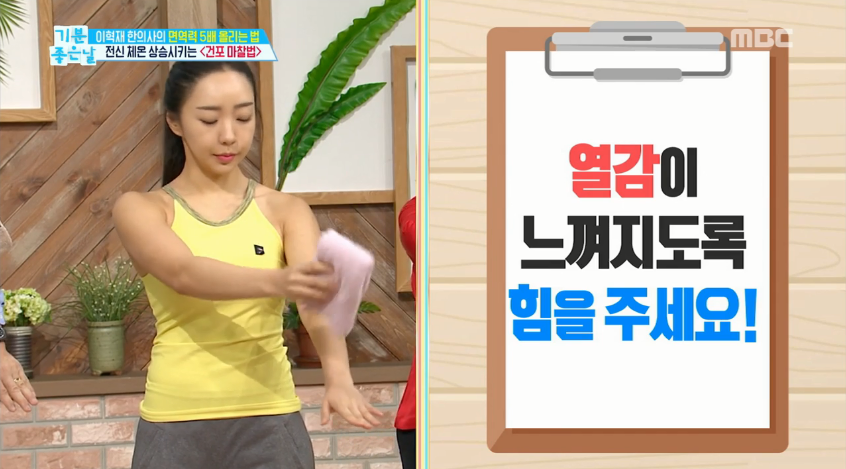 수건 하나로 지키는 내 몸, '건포 마찰법'이란?