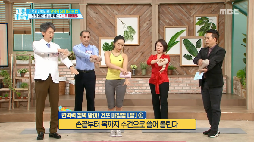 수건 하나로 지키는 내 몸, '건포 마찰법'이란?