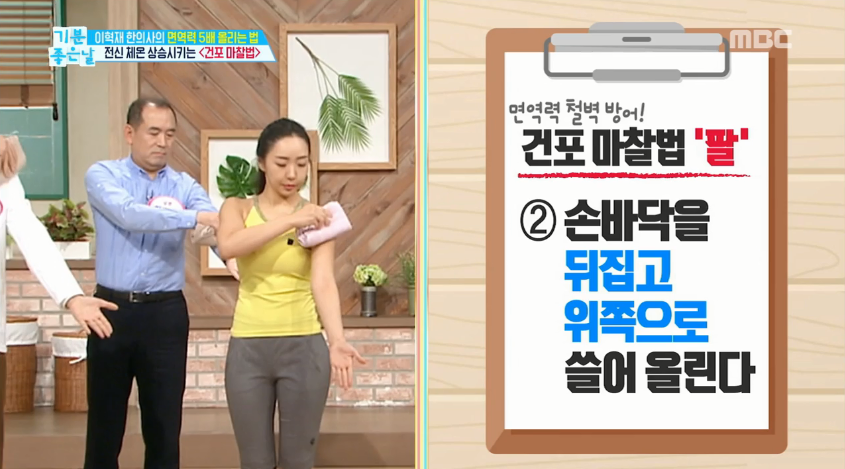 수건 하나로 지키는 내 몸, '건포 마찰법'이란?