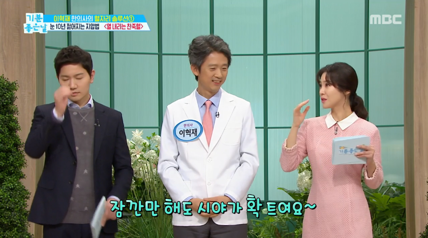꾹꾹 누르면 눈이 젊어지는 혈자리는?