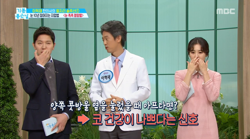 꾹꾹 누르면 눈이 젊어지는 혈자리는?