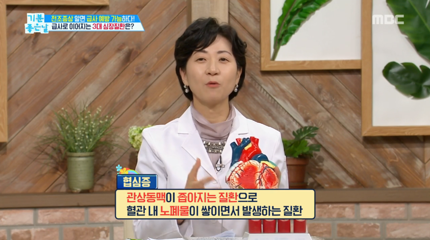 ‘심장질환’이라고만 알았던, ‘협심증’과 ‘심근경색’의 차이는? 