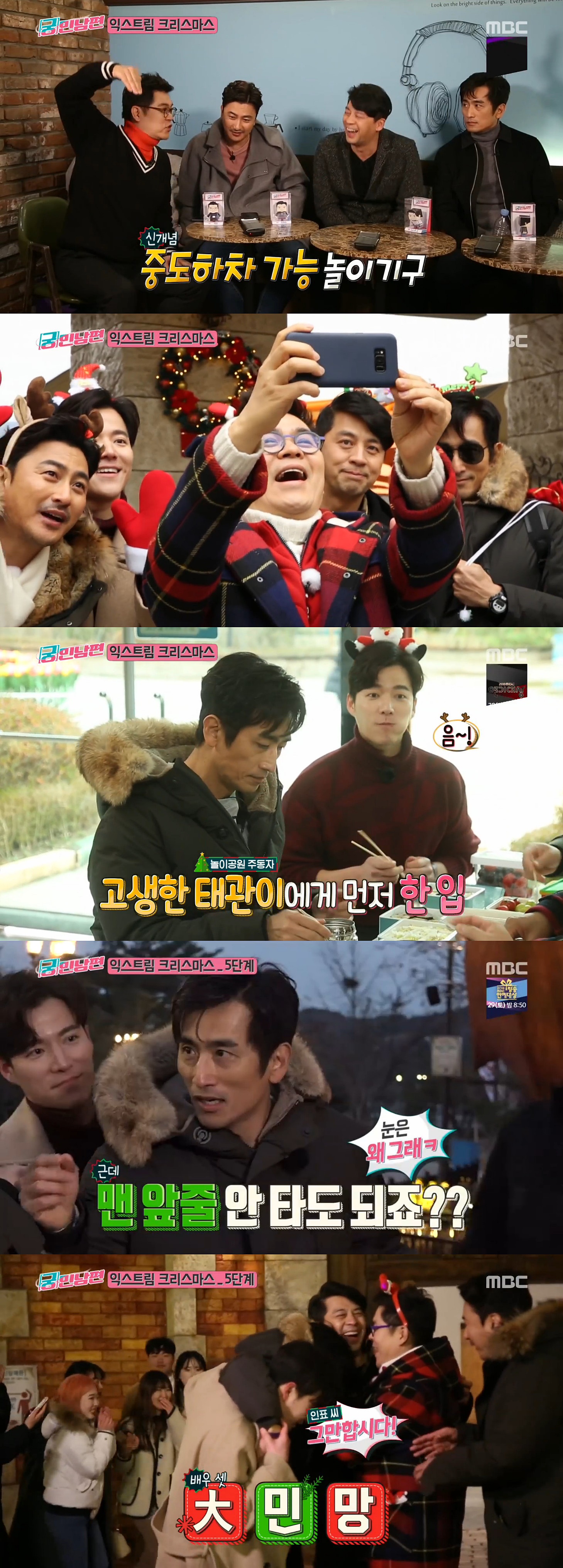 '궁민남편'이 함께 보낸 첫 크리스마스! 뜻밖의 익스트림한 놀이공원 行...비명(?) 폭발! 꿀잼도 폭발!