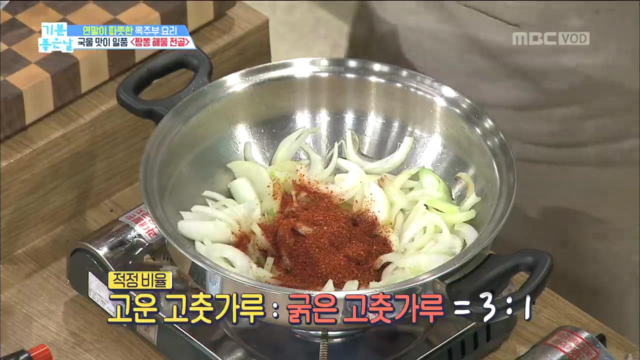 옥주부 키친, 국물 맛이 일품 '짬뽕 해물 전골' 만들기