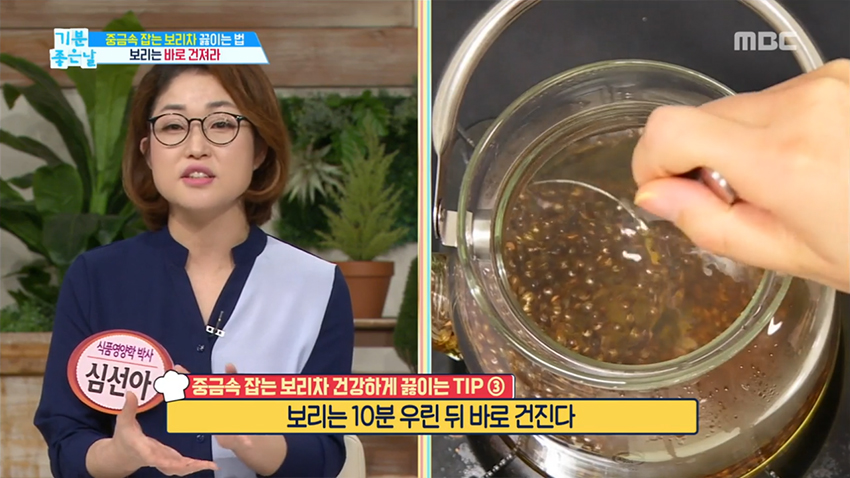 중금속 잡는 보리차 더 건강하게 끓이는 법!