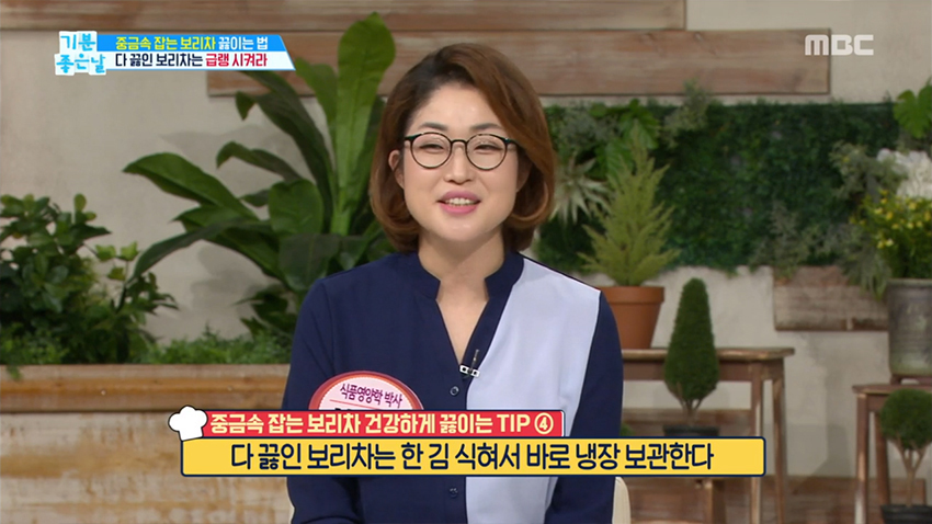 중금속 잡는 보리차 더 건강하게 끓이는 법!