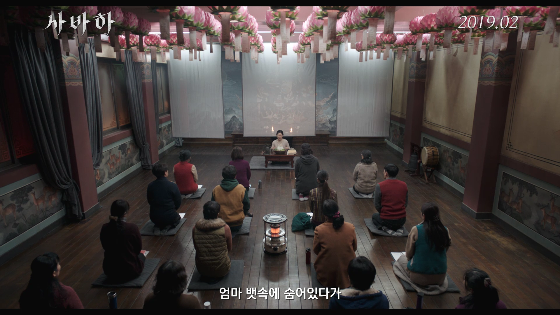 '사바하' 이정재X박정민, 티저 예고편 공개…