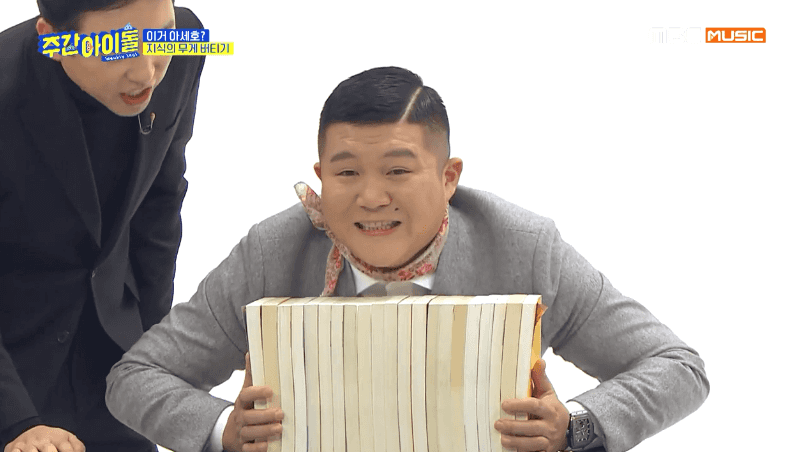 [움짤] ‘주간아이돌’ 이민혁, ‘지식의 무게 버티기’서 조세호에 패... 복근 공개 