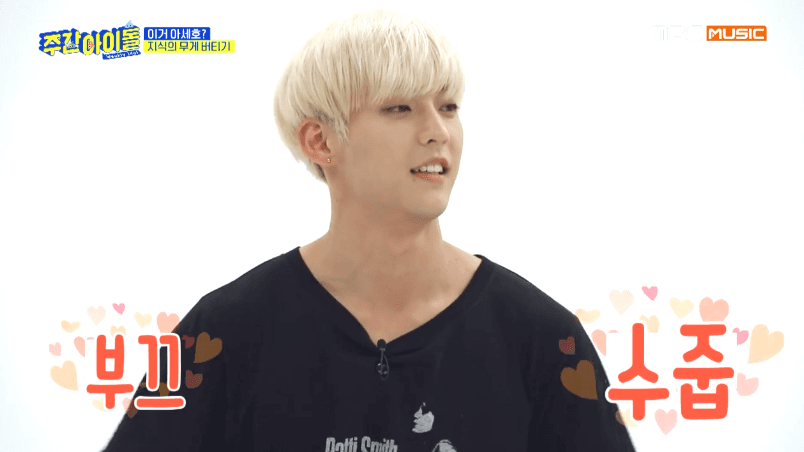 [움짤] ‘주간아이돌’ 이민혁, ‘지식의 무게 버티기’서 조세호에 패... 복근 공개 