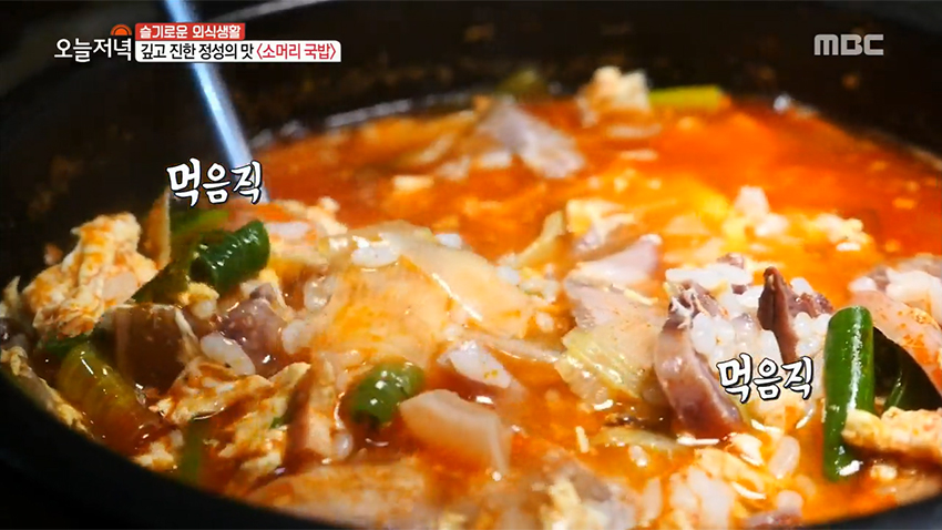 깊고 진한 정성의 맛 소머리 국밥