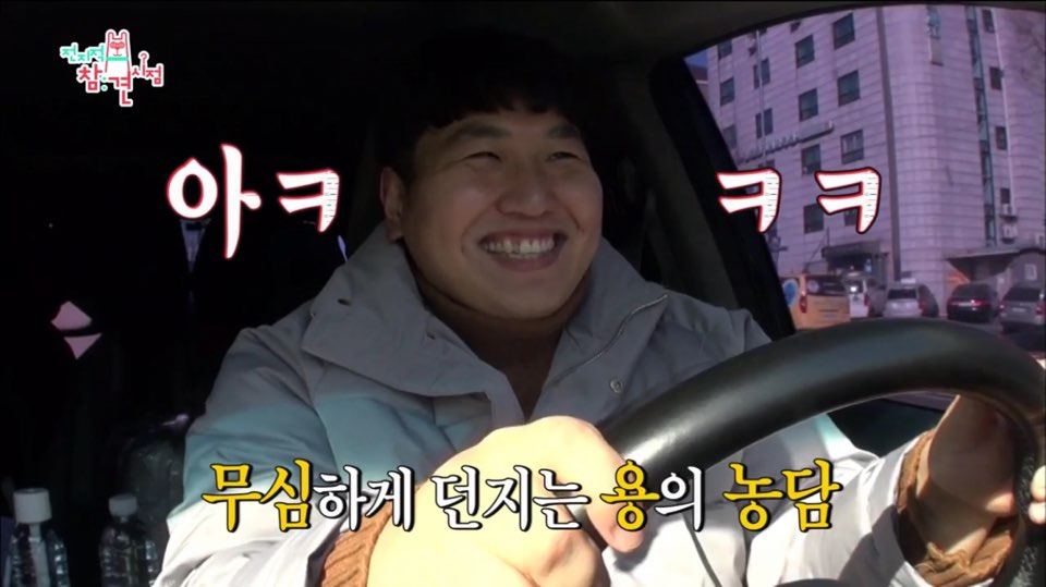 '전지적 참견시점' 역대 최고 제작비가 들어간 김수용의 숨막히는 일상 공개!