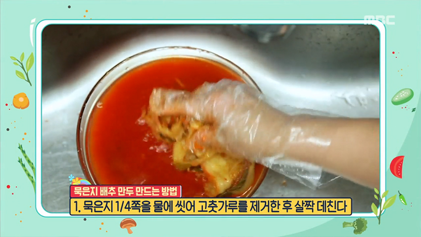 묵은지 + 남은 전 = 근사한 묵은지 배추 만두! 묵은지 + 남은 전 = 근사한 묵은지 배추 만두!