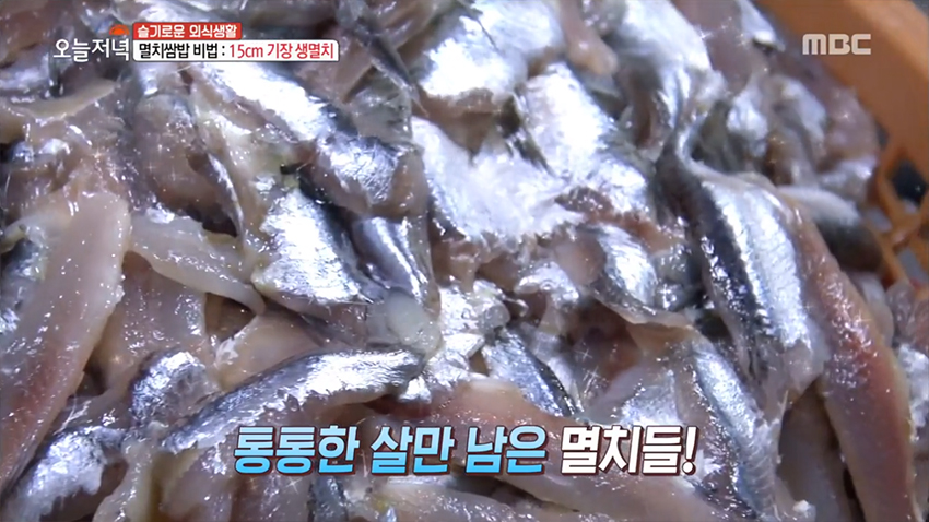 제철 맞은 봄 멸치로 만든 '멸치쌈밥'