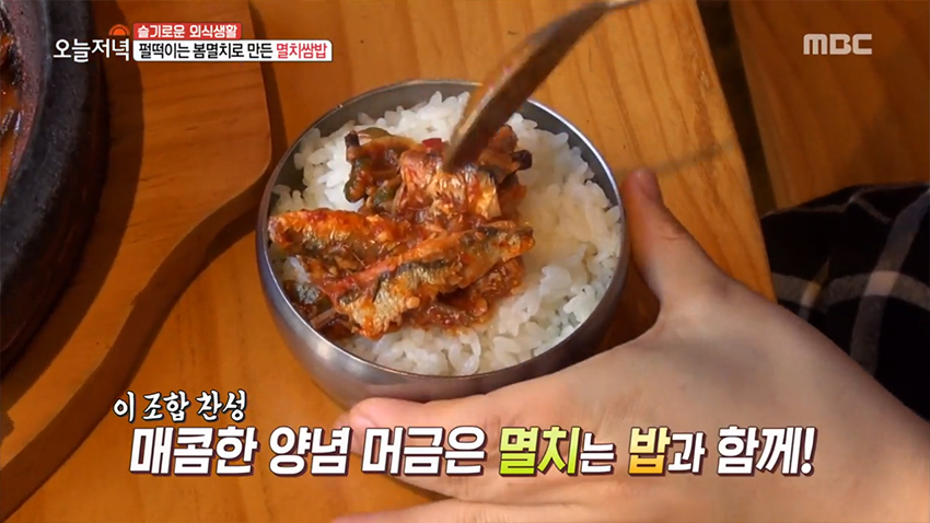 제철 맞은 봄 멸치로 만든 '멸치쌈밥'