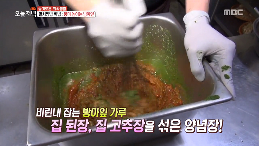 제철 맞은 봄 멸치로 만든 '멸치쌈밥'