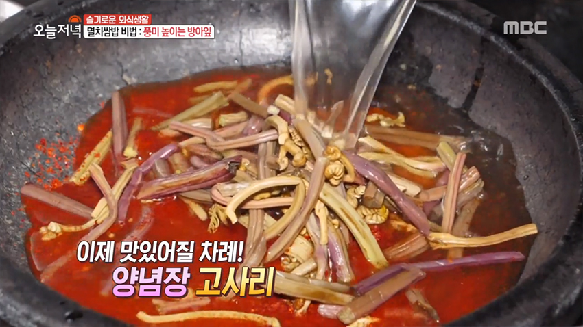 제철 맞은 봄 멸치로 만든 '멸치쌈밥'