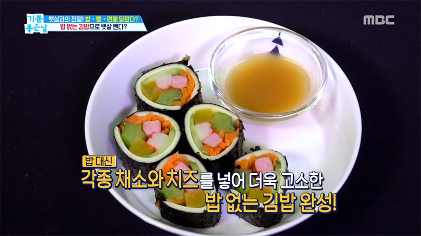 밥 없는 김밥, 면 없는 쌀국수? 다이어트 레시피 전격 공개!