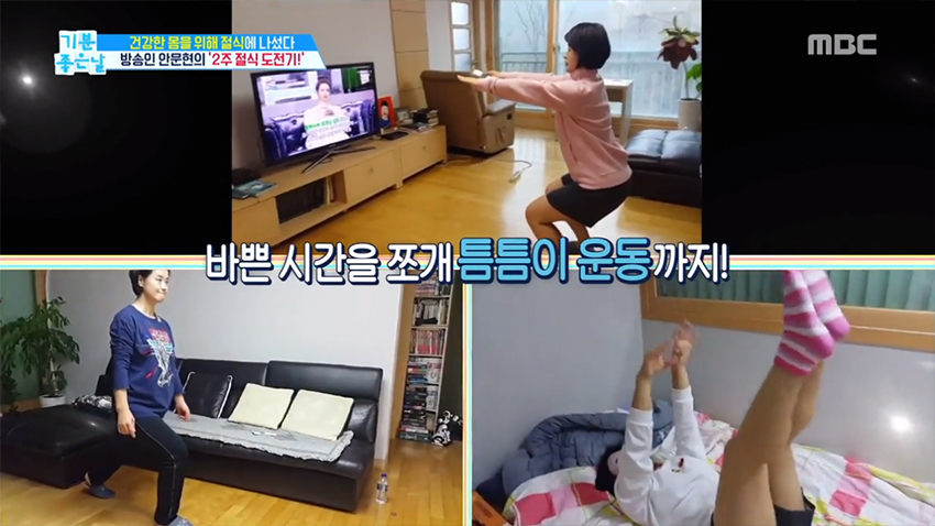 방송인 안문현의 '2주 절식 도전기'! 그 결과는?