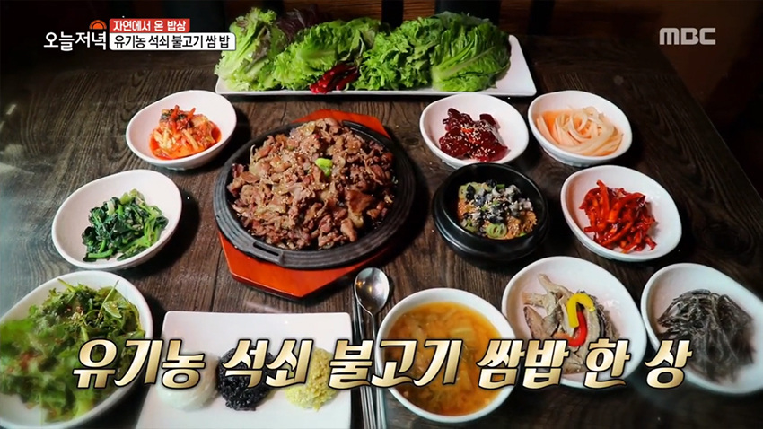 유기농 쌈 밥 한상! 석쇠 불고기 쌈 밥