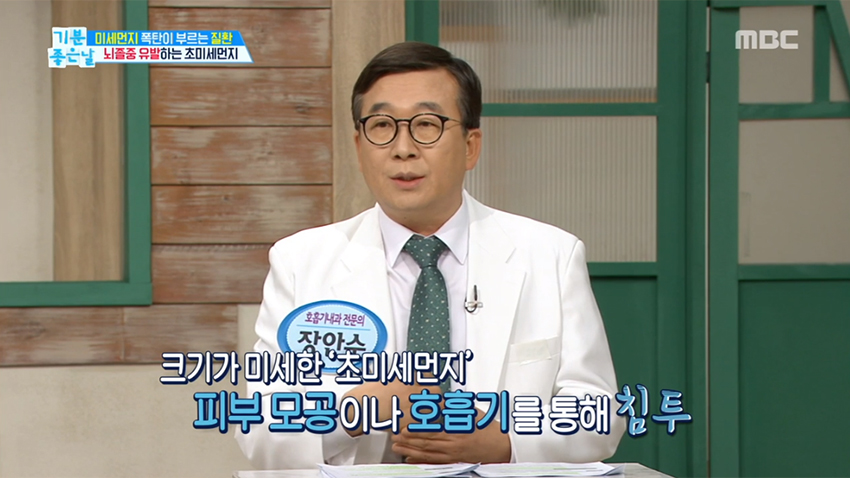 미세먼지 막는 마스크는 따로 있다! 올바른 마스크 구매&사용법