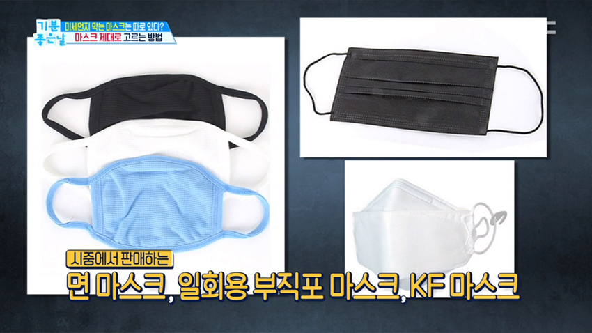 미세먼지 막는 마스크는 따로 있다! 올바른 마스크 구매&사용법