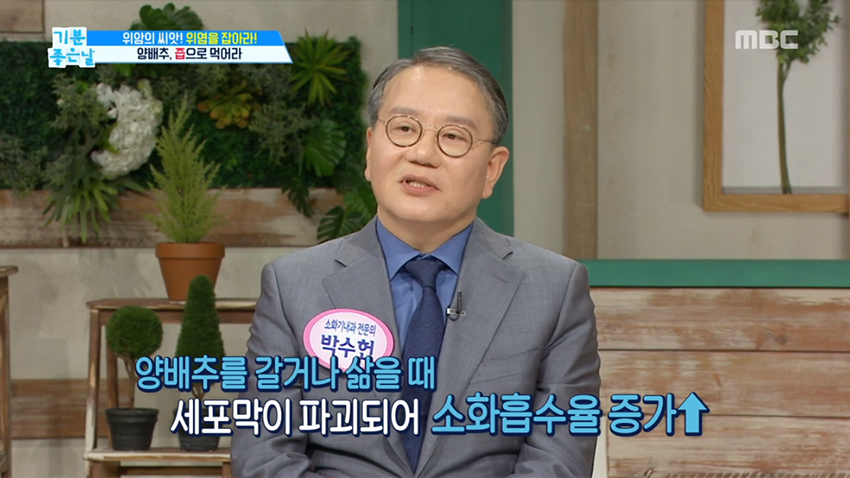 먹기 힘든 양배추? 똑똑하게 먹자!