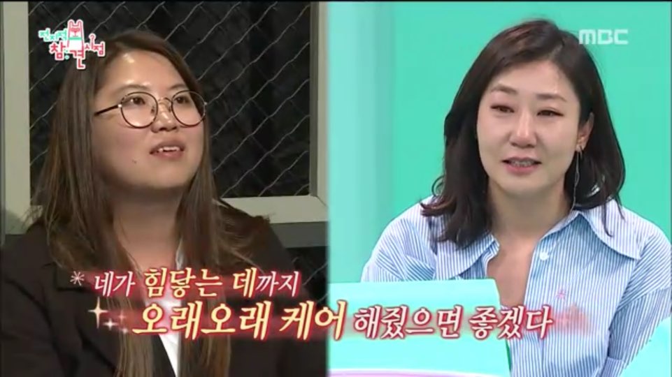 전지적 참견시점' 배우 라미란, 배우 신성우 매니저 출신 남편과의 러브스토리 공개 전지적 참견시점' 배우 라미란, 배우 신성우 매니저 출신 남편과의 러브스토리 공개