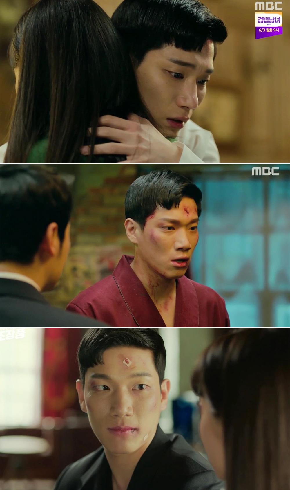 '조장풍' 김경남, 역경 끝 설인아와의 사랑 지켰다! 시청자 '심쿵'