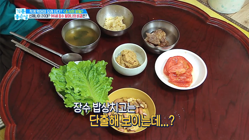 신체 나이는 20대? 96세 장수 할머니의 건강 비결 공개