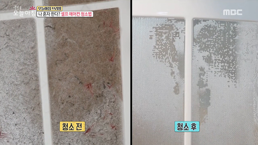 에어컨의 계절이 왔다~ 먼지 바람이 싫다면? '셀프 에어컨 청소법'