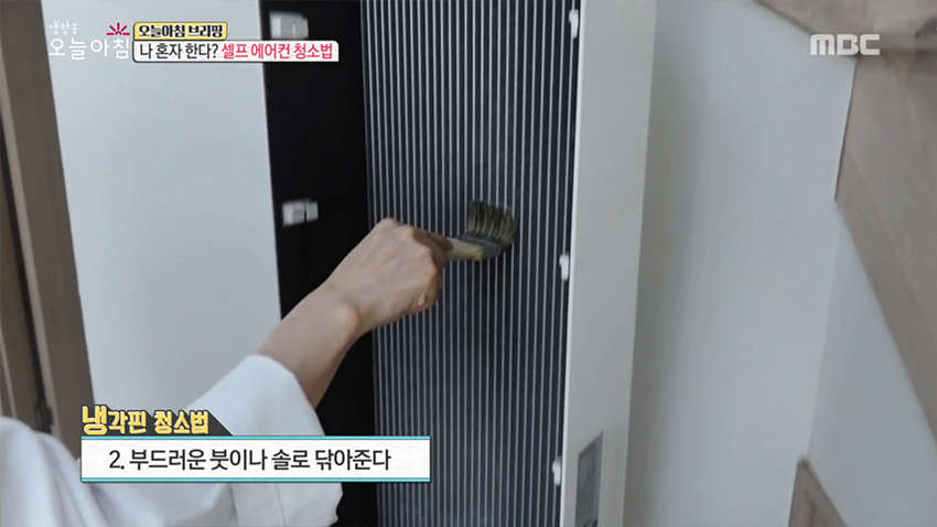 에어컨의 계절이 왔다~ 먼지 바람이 싫다면? '셀프 에어컨 청소법'