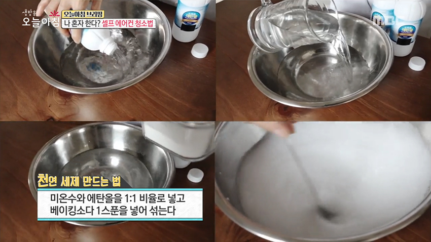 에어컨의 계절이 왔다~ 먼지 바람이 싫다면? '셀프 에어컨 청소법'