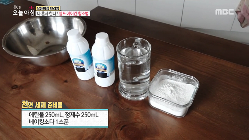 에어컨의 계절이 왔다~ 먼지 바람이 싫다면? '셀프 에어컨 청소법'