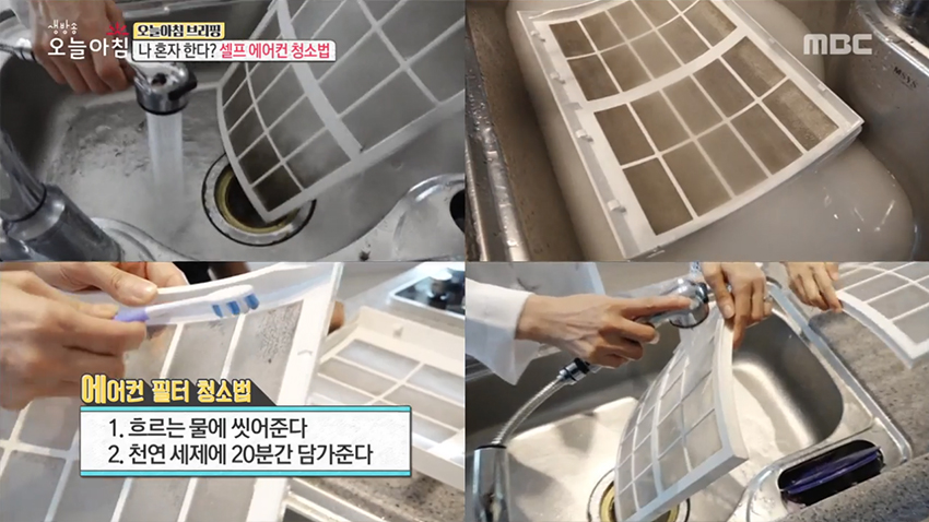 에어컨의 계절이 왔다~ 먼지 바람이 싫다면? '셀프 에어컨 청소법'