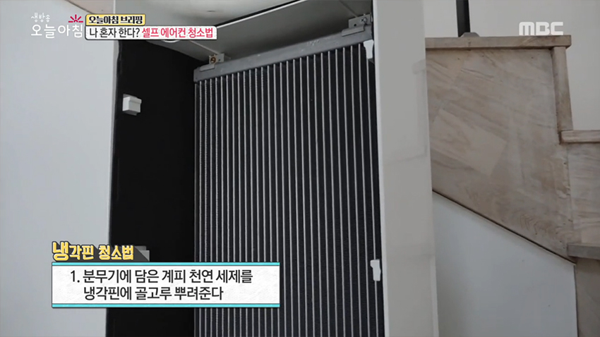 에어컨의 계절이 왔다~ 먼지 바람이 싫다면? '셀프 에어컨 청소법'