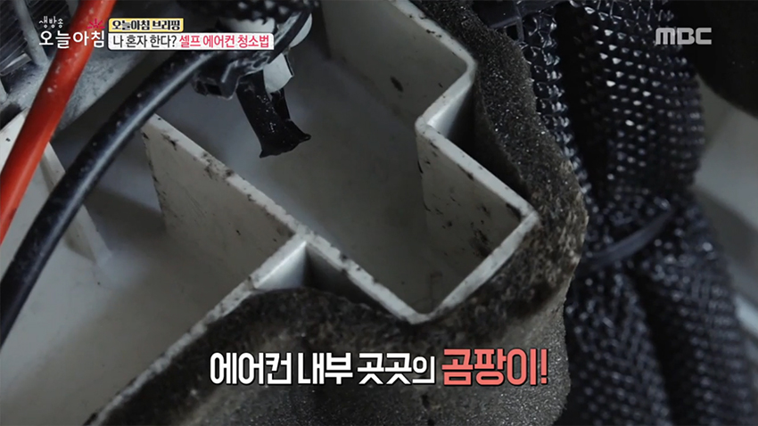 에어컨의 계절이 왔다~ 먼지 바람이 싫다면? '셀프 에어컨 청소법'